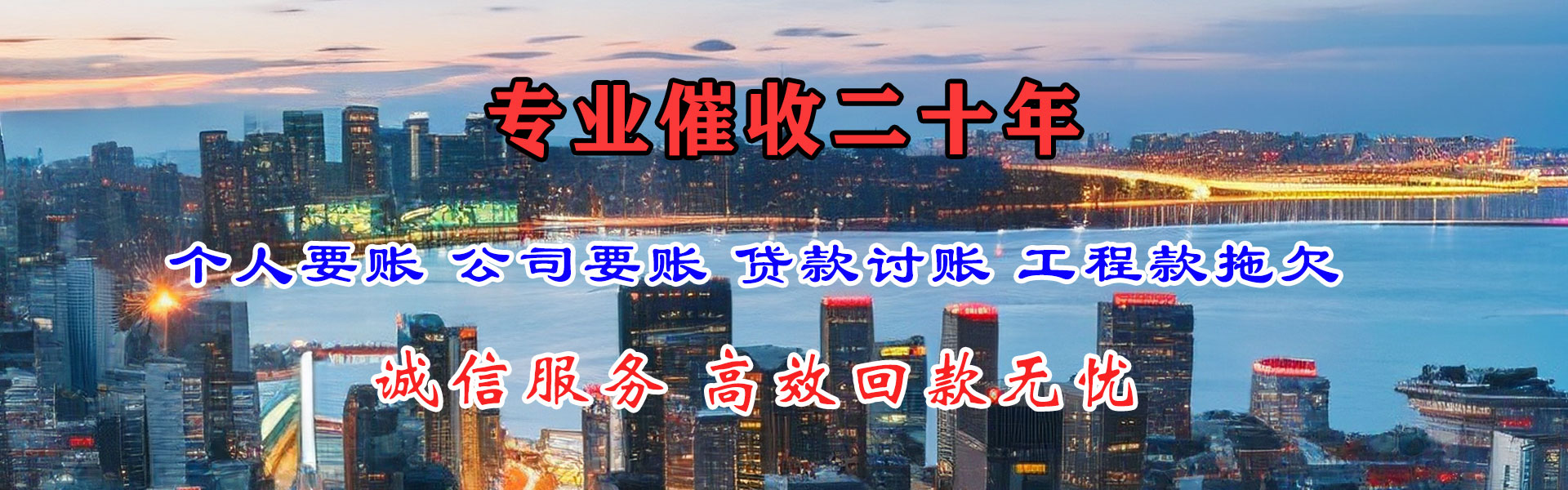 印台催收公司