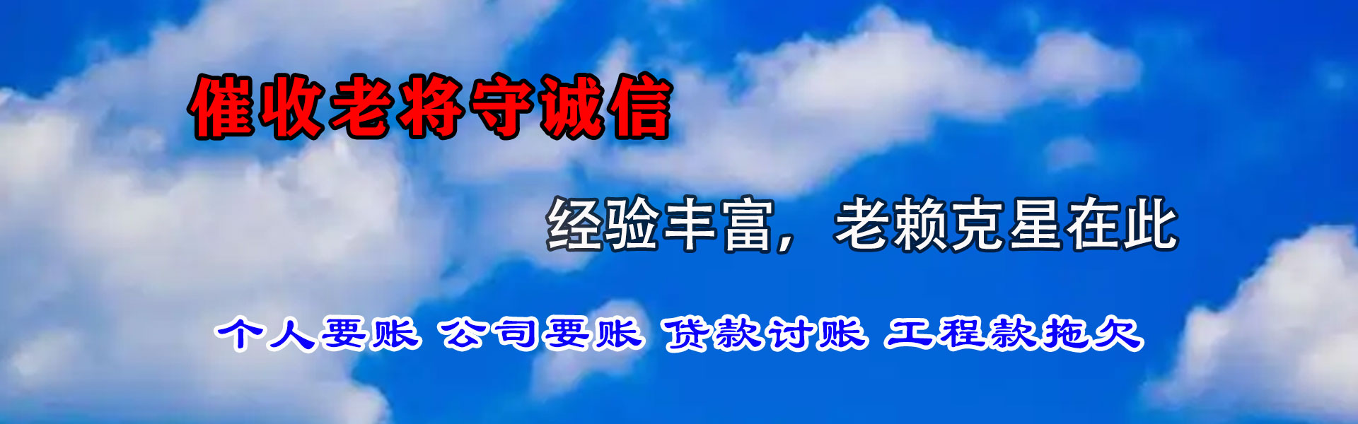 印台追债公司
